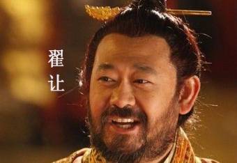 翟让历史图片
