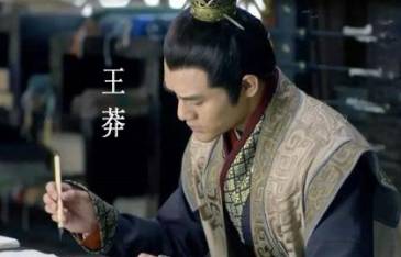 王莽历史图片