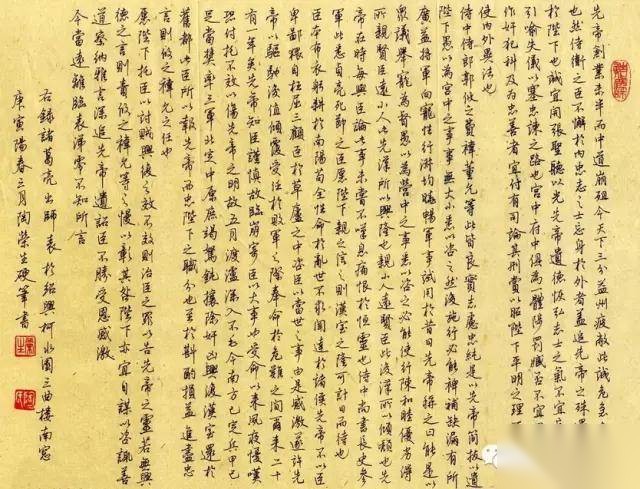 诸葛亮历史图片
