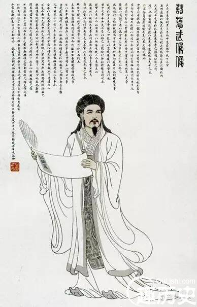 诸葛亮历史图片