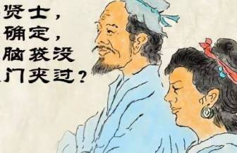 中国古代的“四大丑女”为何全都善终了呢？历史图片