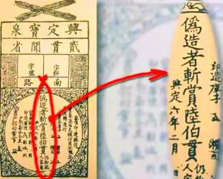 银票历史图片