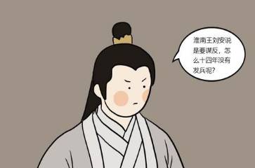刘安历史图片