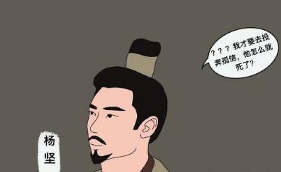 杨坚历史图片