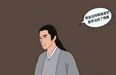 杨坚历史图片