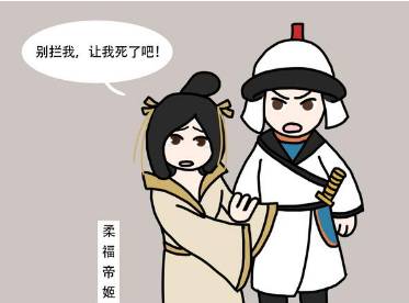 柔福帝姬历史图片