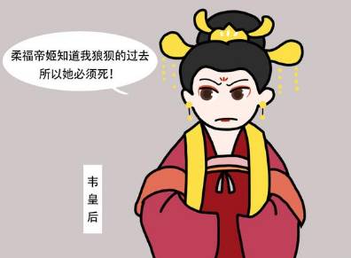 柔福帝姬历史图片