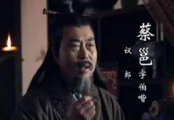 蔡文姬历史图片