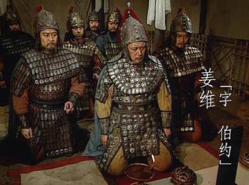 费祎历史图片