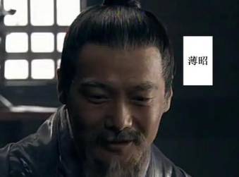薄昭历史图片