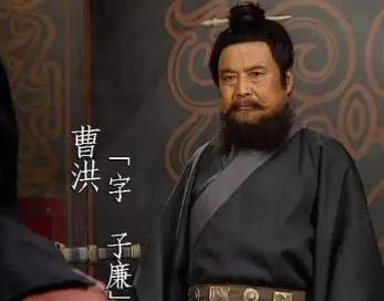 曹洪历史图片