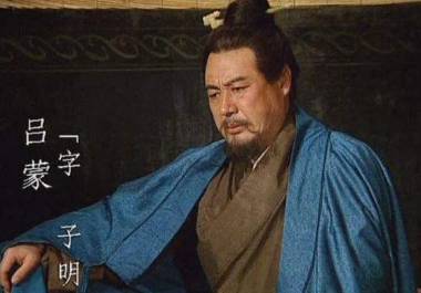 吕蒙历史图片