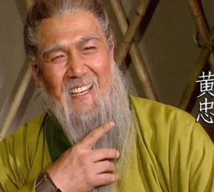 黄忠历史图片