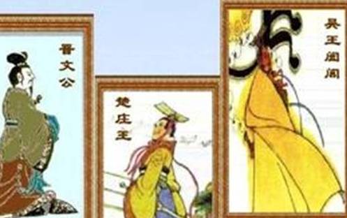春秋历史图片