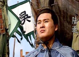 陆逊历史图片
