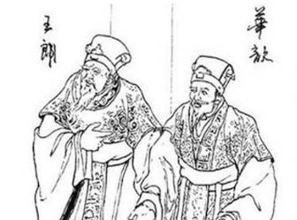 华歆历史图片