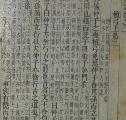 儒家历史图片