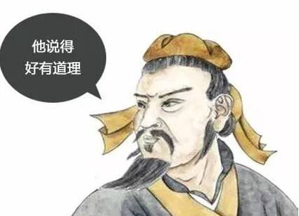 纵横家历史图片