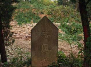 庞统历史图片