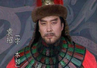 袁绍历史图片