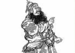 楚成王历史图片