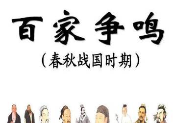 春秋争霸历史图片