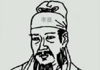 李显历史图片