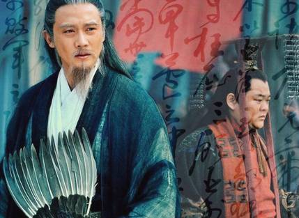 诸葛亮历史图片