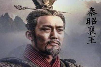 秦国历史图片
