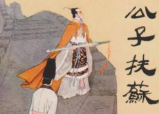 秦朝历史图片