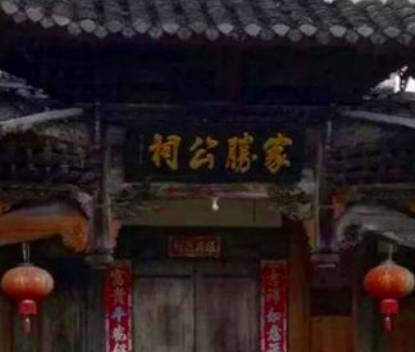 家法历史图片