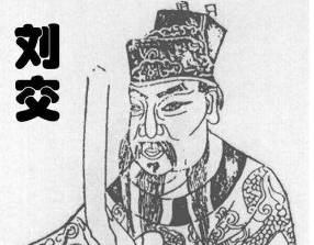 吕公历史图片