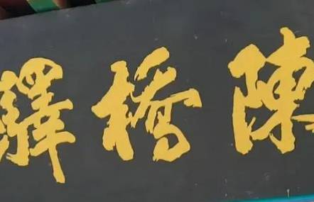 陈桥兵变历史图片