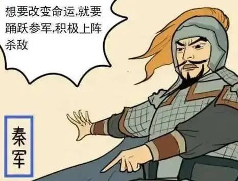 秦朝历史图片