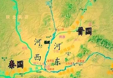 秦晋历史图片