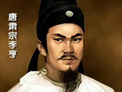 李光弼历史图片