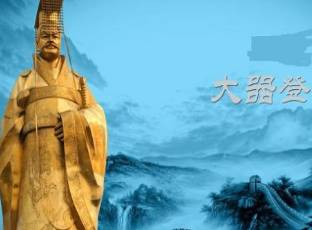 周朝历史图片