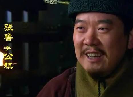 张鲁历史图片