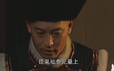 胤祉历史图片