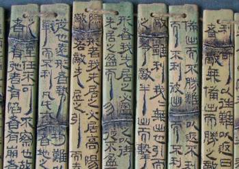 孙子历史图片