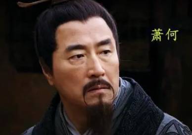 萧何历史图片