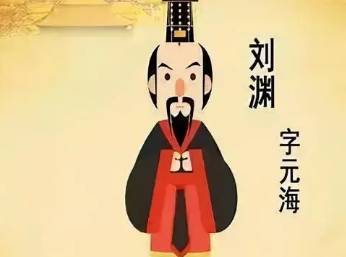 前赵历史图片