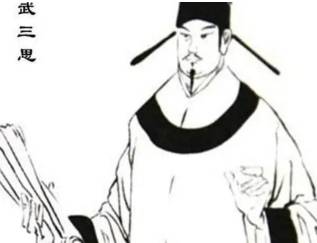 王同皎历史图片