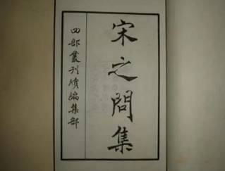 宋之问历史图片