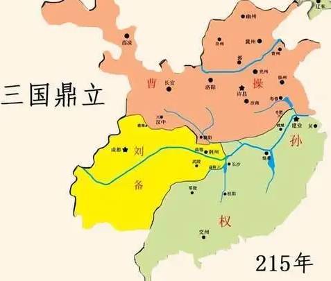 蜀汉历史图片