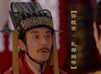 许敬宗历史图片