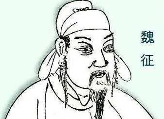 魏征历史图片