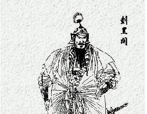 刘黑闼历史图片