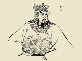 罗艺历史图片