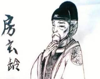 房玄龄历史图片